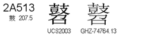 U+2A513